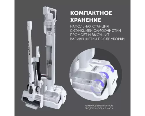 Вертикальный пылесос POLARIS PVCW 8090 белый