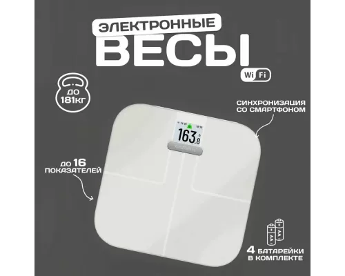 Весы напольные Garmin Index S2 белые