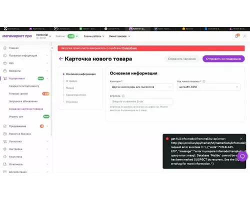 Весы напольные Kitfort КТ-815 черный