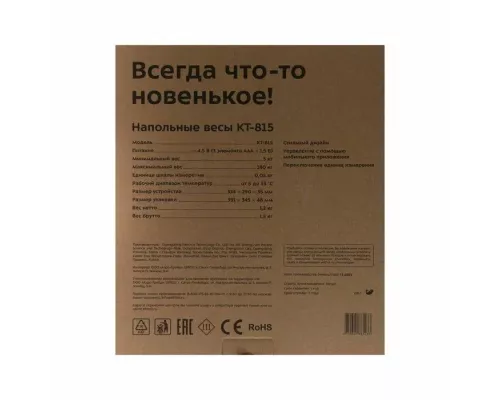 Весы напольные Kitfort КТ-815 черный