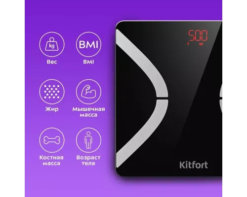 Весы напольные Kitfort КТ-837, черный