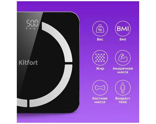 Весы напольные Kitfort КТ-841 черный