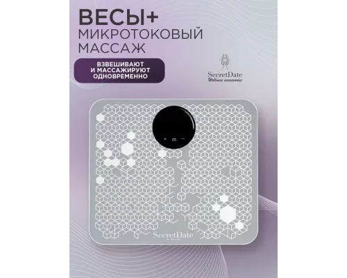 Весы напольные MASSAGE SD-MSC1 SECRETDATE