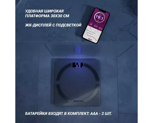 Весы напольные Polaris PWS 1886 IQ Home серебристый