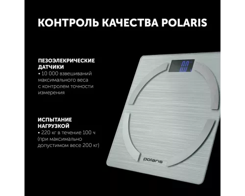 Весы напольные Polaris PWS 1886 IQ Home серебристый