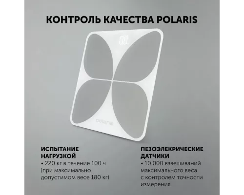 Весы напольные Polaris PWS 1895DG белый