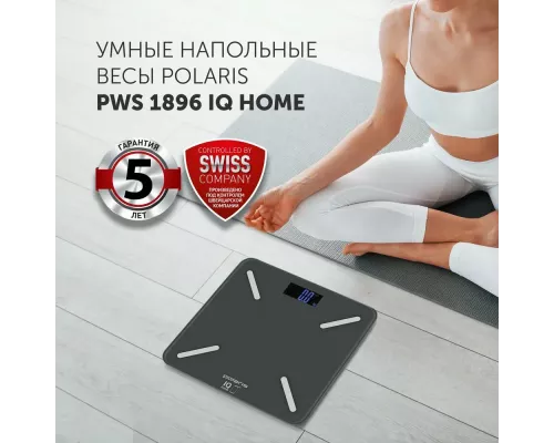 Весы напольные Polaris PWS 1896 IQ Home Антрацит