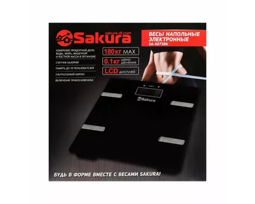Весы напольные Sakura SA-5073BK черн