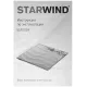 Весы напольные Starwind SSP2359 рисунок
