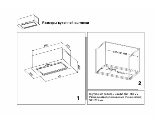 Встраиваемая вытяжка Candy CVXBI63MGWX