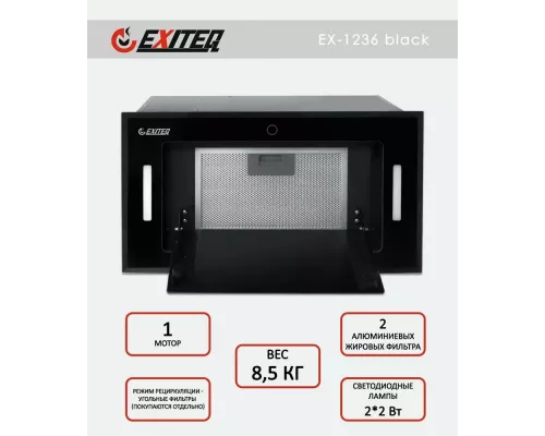 Встраиваемая вытяжка Exiteq EX-1236 black