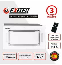 Встраиваемая вытяжка Exiteq EX-1236 white