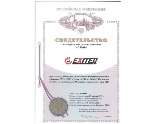 Встраиваемая вытяжка Exiteq EX-1236 white