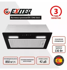 Встраиваемая вытяжка Exiteq EX-1246 black
