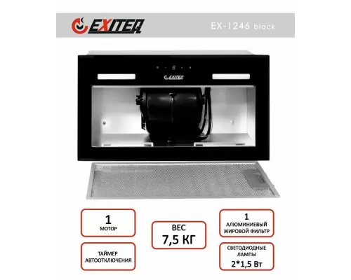Встраиваемая вытяжка Exiteq EX-1246 black