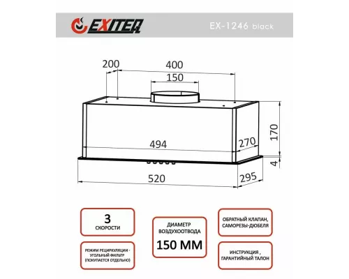 Встраиваемая вытяжка Exiteq EX-1246 black