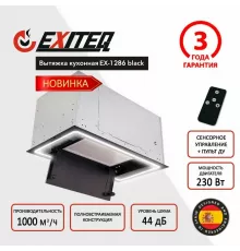 Встраиваемая вытяжка Exiteq EX-1286 black