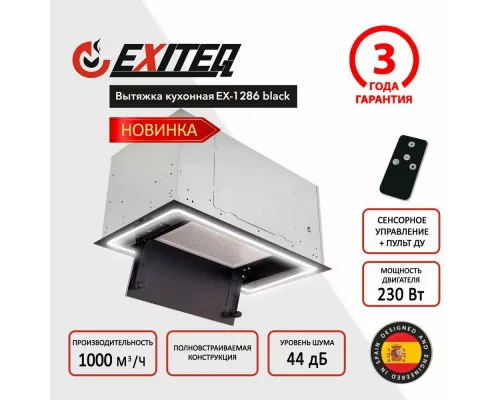 Встраиваемая вытяжка Exiteq EX-1286 black