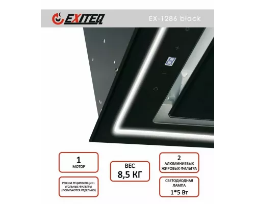 Встраиваемая вытяжка Exiteq EX-1286 black