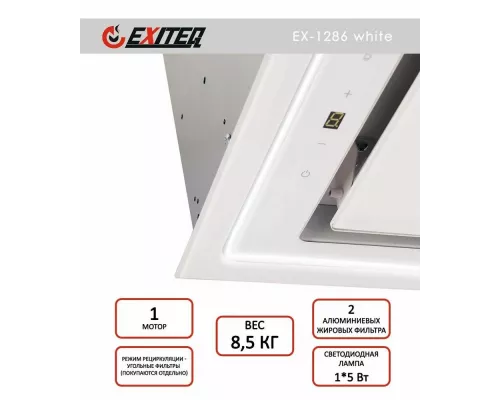Встраиваемая вытяжка Exiteq EX-1286 white