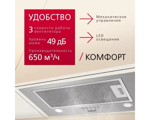Встраиваемая вытяжка Hansa OMP6212SIH