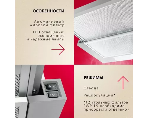 Встраиваемая вытяжка Hansa OTP5233IH