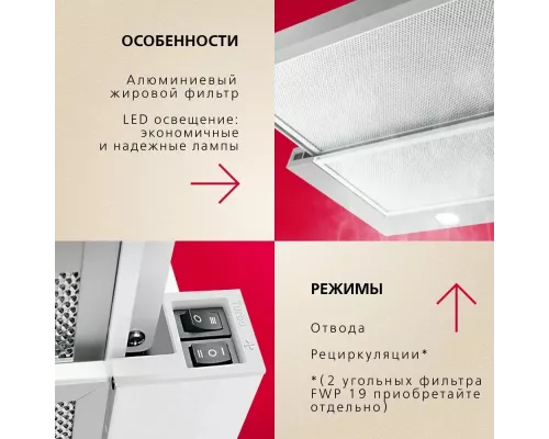 Встраиваемая вытяжка Hansa OTP5233WH