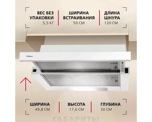 Встраиваемая вытяжка Hansa OTP5233WH