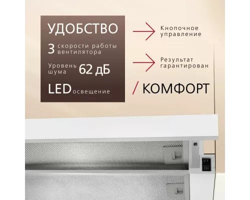 Встраиваемая вытяжка Hansa OTP6233WH