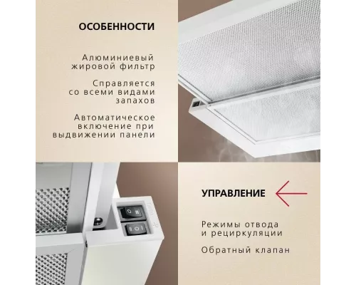 Встраиваемая вытяжка Hansa OTP6233WH