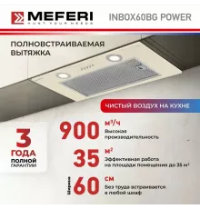 Встраиваемая вытяжка Meferi INBOX60BG POWER