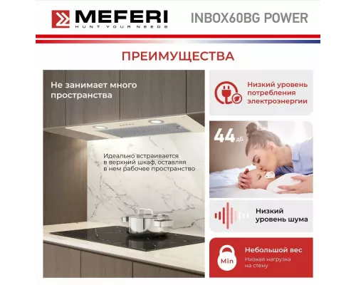 Встраиваемая вытяжка Meferi INBOX60BG POWER
