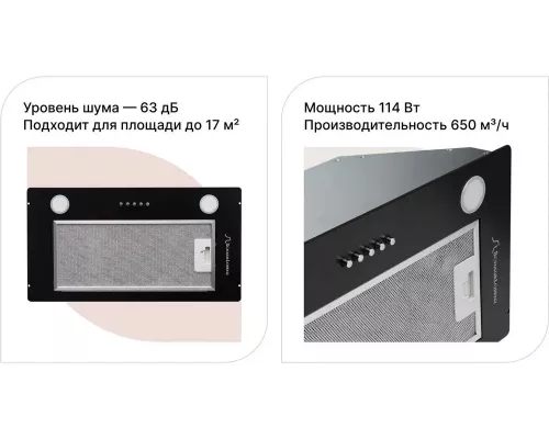Встраиваемая вытяжка Schaub Lorenz SLD ES5210