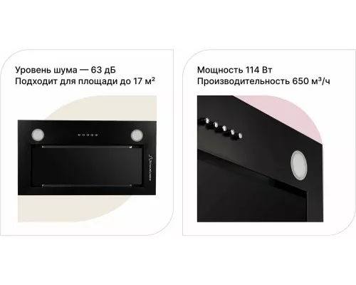 Встраиваемая вытяжка Schaub Lorenz SLD EY5210