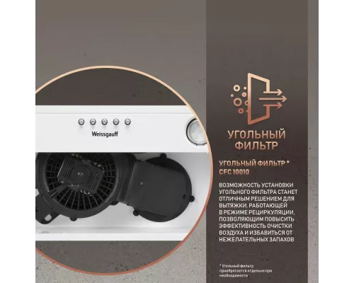 Встраиваемая вытяжка Weissgauff Alpha 45 PB WH