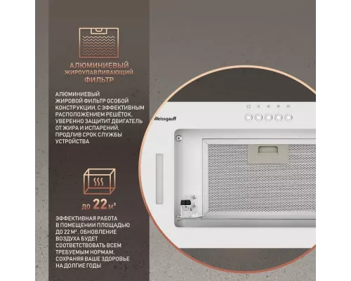 Встраиваемая вытяжка Weissgauff Antlia 850 WH