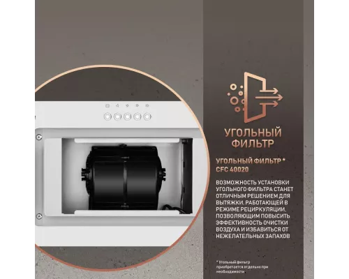 Встраиваемая вытяжка Weissgauff Antlia 850 WH