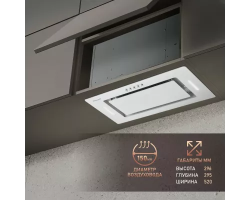 Встраиваемая вытяжка Weissgauff Antlia 850 WH