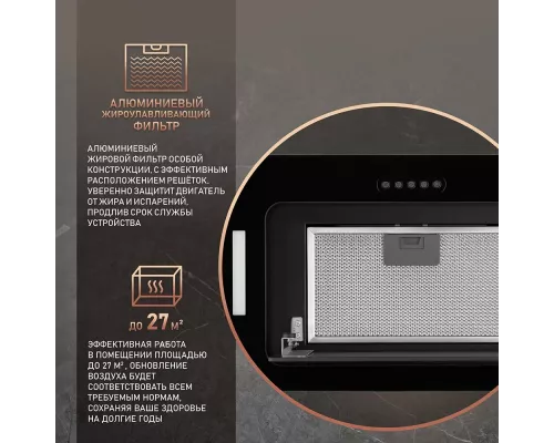 Встраиваемая вытяжка Weissgauff Aura 900 BL