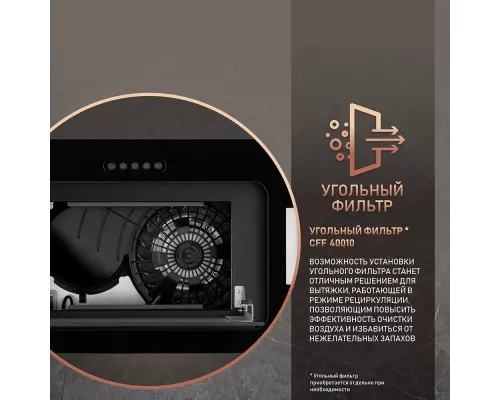 Встраиваемая вытяжка Weissgauff Aura 900 BL