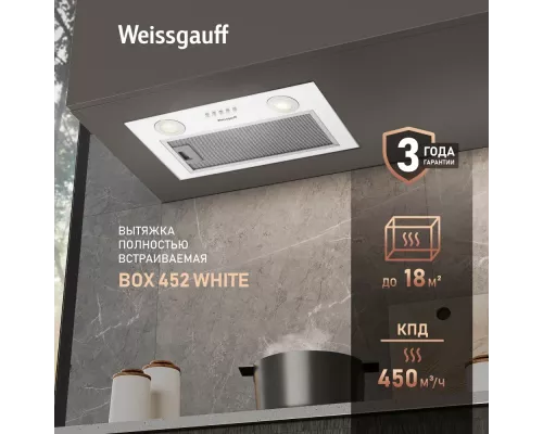 Встраиваемая вытяжка Weissgauff BOX 452 White