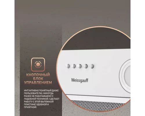 Встраиваемая вытяжка Weissgauff BOX 452 White