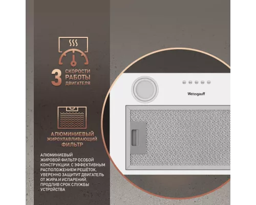Встраиваемая вытяжка Weissgauff BOX 452 White