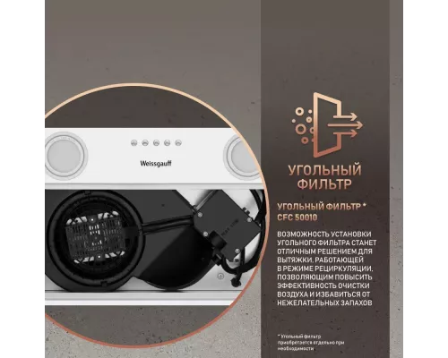 Встраиваемая вытяжка Weissgauff BOX 452 White