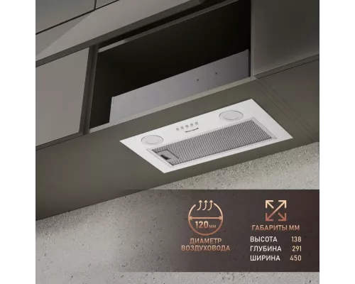 Встраиваемая вытяжка Weissgauff BOX 452 White