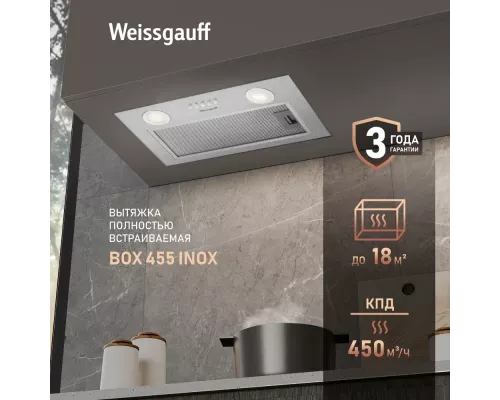 Встраиваемая вытяжка Weissgauff BOX 455 Inox
