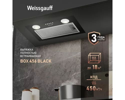 Встраиваемая вытяжка Weissgauff BOX 456 Black