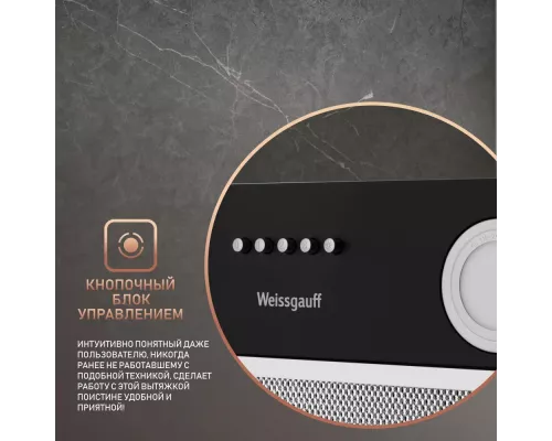 Встраиваемая вытяжка Weissgauff BOX 456 Black
