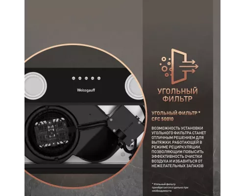 Встраиваемая вытяжка Weissgauff BOX 456 Black