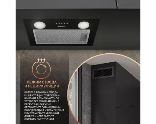 Встраиваемая вытяжка Weissgauff BOX 456 Black